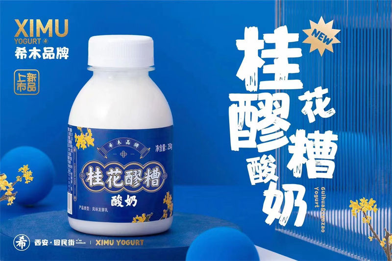 佳和乳業(yè)小編帶您了解酸奶的功效與作用及營(yíng)養(yǎng)價(jià)值是什么